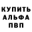 МЕФ кристаллы Alexander Lorenz