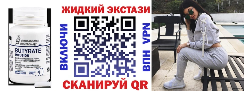 БУТИРАТ бутандиол  закладки  Сретенск 