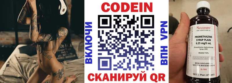 где купить   ссылка на мегу рабочий сайт  Кодеин Purple Drank  Сретенск 