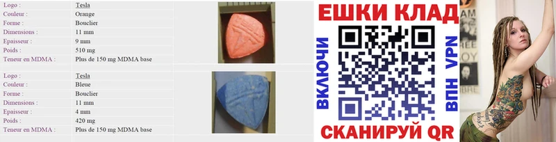 Экстази MDMA  Сретенск 