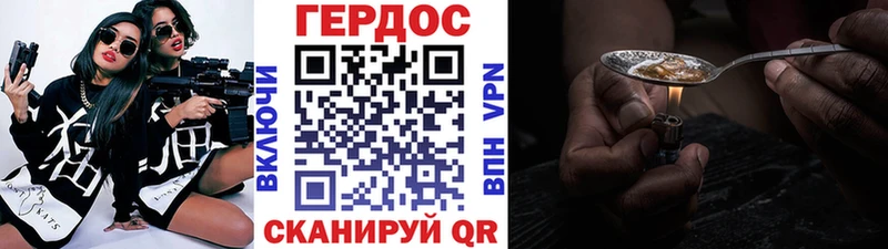 ГЕРОИН герыч  Сретенск 