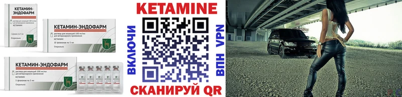 КЕТАМИН ketamine KRAKEN ссылка Сретенск где купить